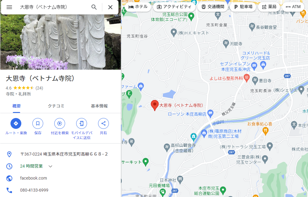 本庄市大恩寺
