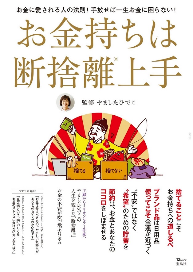 2022 Last week
断捨離~