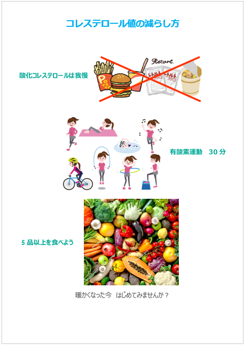 体にも家計にもお得