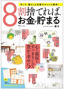 帰りたくなる家