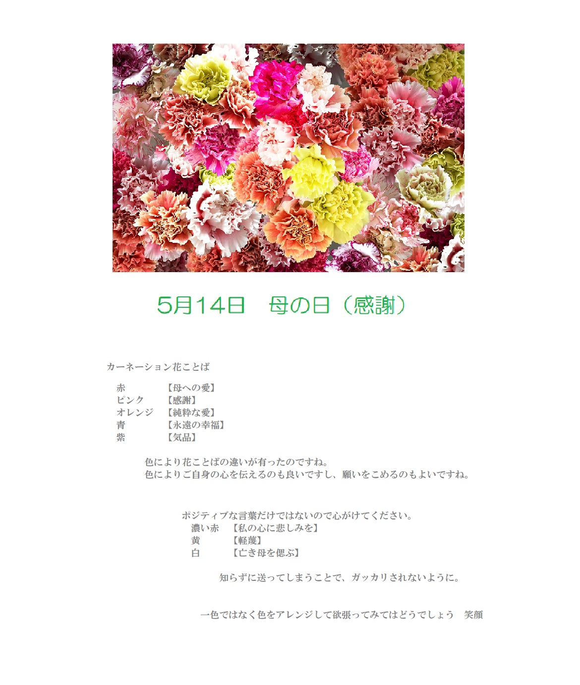 感謝をおくりましょう♡